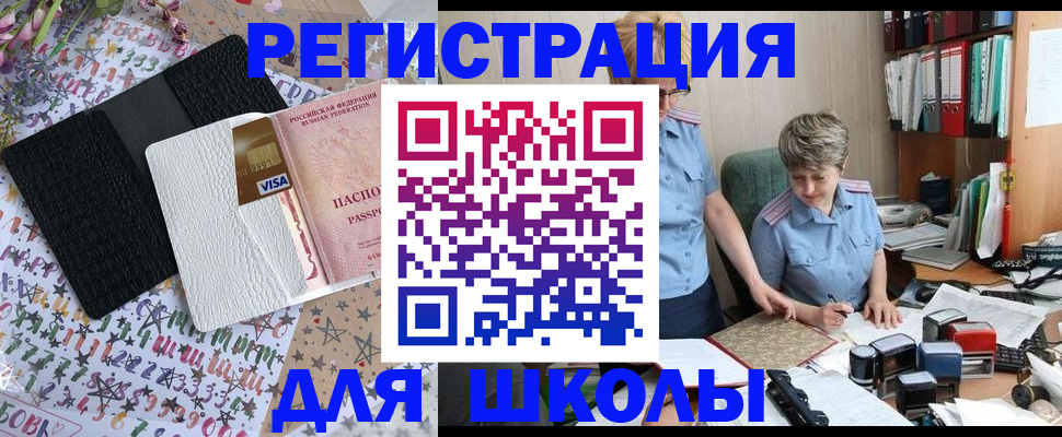 прописка штамп в Семикаракорске